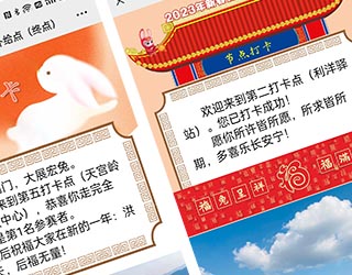 助力2023新春活動(dòng)